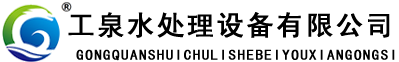 ʯׯȪˮ豸޹˾